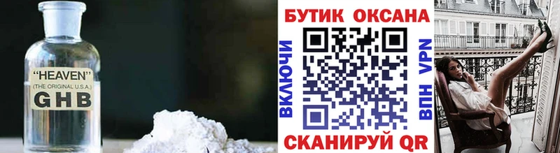 Бутират GHB  Унеча 
