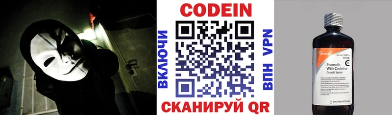 omg зеркало  Унеча  Кодеин напиток Lean (лин) 