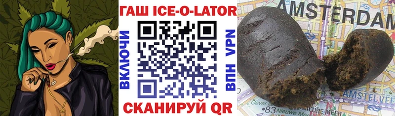 ГАШ Изолятор  кракен ONION  Унеча 