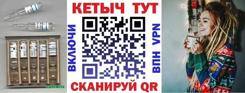 Кетамин ketamine  Унеча 