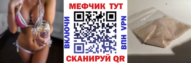 МЯУ-МЯУ мука  купить наркотик  Унеча 